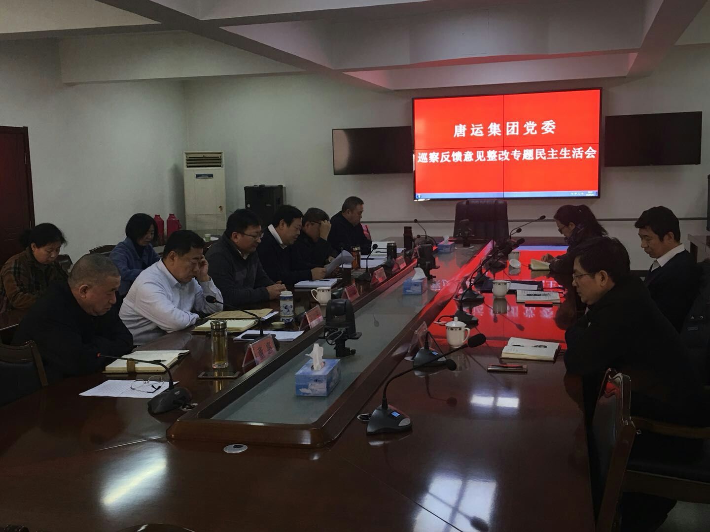 1月11日唐运集团当我巡察反馈意见整改专题民主生活会照片.jpg