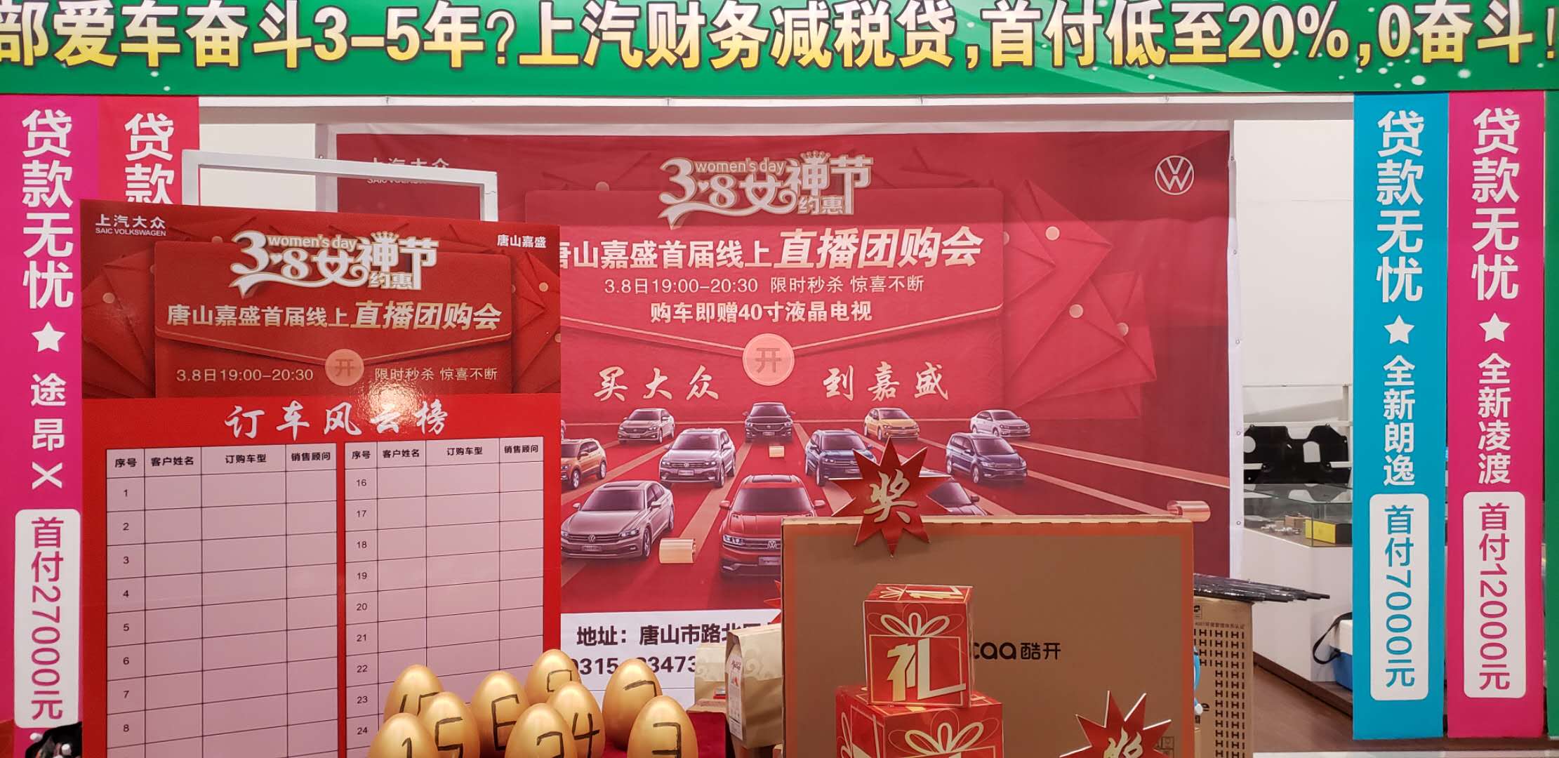 3.8女神节直播照片1.jpg